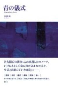 桶狭間戦記 センゴク外伝 宮下英樹の漫画 コミック Tsutaya ツタヤ