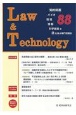 L＆T　Law＆Technology　知的財産　バイオ　環境　情報　科学技術と法を結ぶ専門情報誌(88)