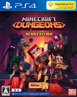 Ｍｉｎｅｃｒａｆｔ　Ｄｕｎｇｅｏｎｓ　Ｈｅｒｏ　Ｅｄｉｔｉｏｎ