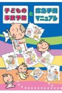 東京防災救急協会 Home Facebook
