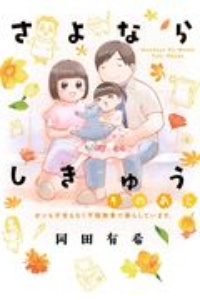 インドでキャバクラ始めました 笑 沼津マリーの漫画 コミック Tsutaya ツタヤ