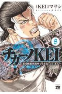 蟻の王 伊藤龍の漫画 コミック Tsutaya ツタヤ