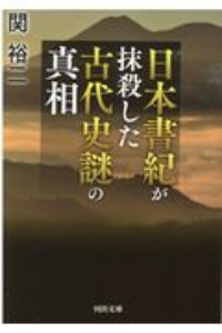 逆説の世界史 古代エジプトと中華帝国の興廃 本 コミック Tsutaya ツタヤ