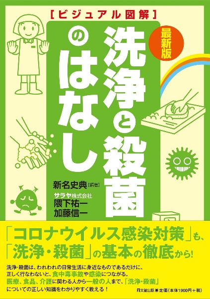 新名史典 おすすめの新刊小説や漫画などの著書 写真集やカレンダー Tsutaya ツタヤ