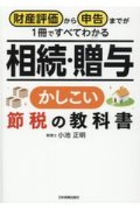 住職と檀家総代のための式辞 挨拶文例集 青山社編集部の本 情報誌 Tsutaya ツタヤ