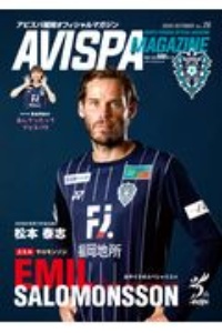 ＡＶＩＳＰＡ　ＭＡＧＡＺＩＮＥ　アビスパ福岡オフィシャルマガジン