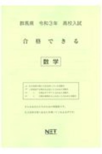 群馬県公立高校 6年間スーパー過去問 Cd付 21 声の教育社編集部の本 情報誌 Tsutaya ツタヤ