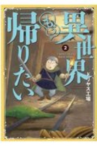 妖怪ギガ 佐藤さつきの漫画 コミック Tsutaya ツタヤ