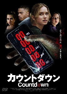 カウントダウン/エリザベス・レイル 本・漫画やDVD・CD・ゲーム