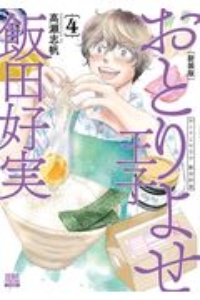 高瀬志帆 おすすめの新刊小説や漫画などの著書 写真集やカレンダー Tsutaya ツタヤ