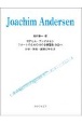 ヨアヒム・アンデルセン／フルートのための18の小練習曲作品41