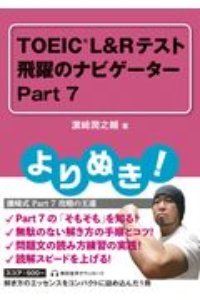 英会話1000本ノック 本番直前編 スティーブ ソレイシィの本 情報誌 Tsutaya ツタヤ
