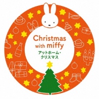 えいごでうたおう!ミッフィークリスマス・プレゼント ~winter