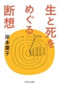 おじゅっさんのおはなし 住職うなずき法語法話 隅谷俊紀の本 情報誌 Tsutaya ツタヤ