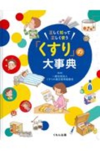 くもんの小学校入学準備ドリル 本 情報誌 Tsutaya ツタヤ