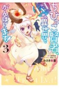 平凡なる皇帝 めぎむらの漫画 コミック Tsutaya ツタヤ