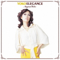 Ｙｏｋｏ　Ｅｌｅｇａｎｃｅ～渚ようこの華麗なる世界～