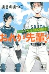 あさのあつこ おすすめの新刊小説や漫画などの著書 写真集やカレンダー Tsutaya ツタヤ