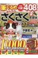 筆ぐるめ　かんたんさくさく年賀状　2021　年賀状＆お役立ち素材11000点