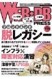 WEB＋DB　PRESS(119)