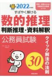公務員福祉職心理職の合格知識③ Amazon.co.jp: 公務員福祉職・心理職の合格知識 : 中村 一樹: 本
