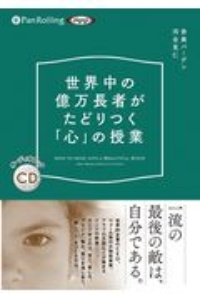 高校とってもやさしい英語リスニング Cd2枚付 入江泉の本 情報誌 Tsutaya ツタヤ