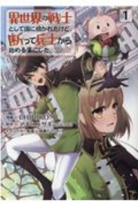 白魔法師は支援職ではありません 支援もできて 本 ぶつり で殴る攻撃職です Comic 影崎由那の漫画 コミック Tsutaya ツタヤ