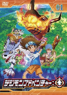 デジモンアドベンチャー tri　&　 劇場版　DVD　　レンタル　アニメ デジモンアドベンチャー: 1 - レンタルDVD｜TSUTAYA レンタル・販売