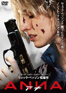 ANNA/アナ