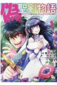 無き の 神 カミサマ 活動 世界 小説家になろう 勝手にランキング