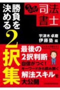 大学入試漢字 Top00 三訂版 谷本文男の本 情報誌 Tsutaya ツタヤ