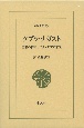 ケブラ・ナガスト　聖櫃の将来とエチオピアの栄光