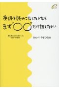 英語を読みこなしたいならまず○○だけ訳しなさい