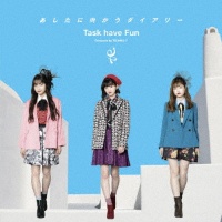 あしたに向かうダイアリー