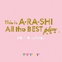 This　is　A・RA・SHI　オルゴールコレクション　All　the　BEST　plus