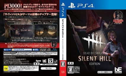 Dead by Daylight サイレントヒルエディション 公式日本版/ＰＳ４ 本