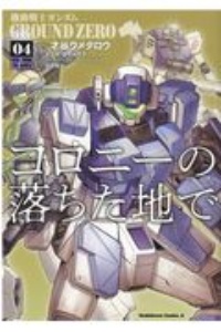 機動戦士zガンダム Define 北爪宏幸の漫画 コミック Tsutaya ツタヤ