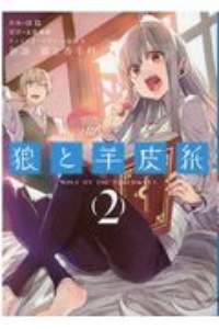 支倉凍砂 の作品一覧 25件 Tsutaya ツタヤ T Site