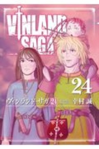 Vinland Saga ヴィンランド サガ 24 幸村誠 本 漫画やdvd Cd ゲーム アニメをtポイントで通販 Tsutaya オンラインショッピング