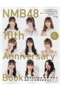 ＮＭＢ４８　１０ｔｈ　Ａｎｎｉｖｅｒｓａｒｙ　Ｂｏｏｋ