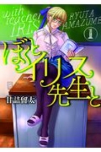 ナナとカオル Black Label（4）/甘詰留太 - レンタルコミック｜TSUTAYA