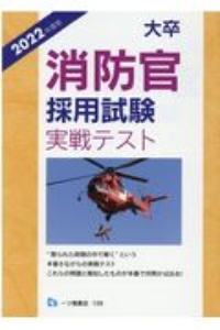 各県市区町村で実施の技能系・現業系地方公務員採用試験問題集 技能系・現業系地方公務員採用試験問題集/公務員試験情報研究会 - 販売