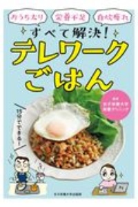 春日歩イラストレーションズ 春日歩の本 情報誌 Tsutaya ツタヤ