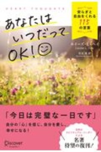 ルイーズ・ヘイの鏡のワークブック/ルイーズ・L・ヘイ - 販売書籍