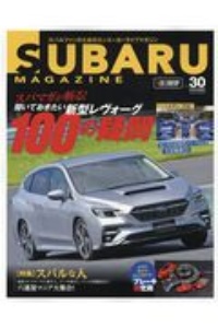 ＳＵＢＡＲＵ　ＭＡＧＡＺＩＮＥ　スバリストのためのお役立ち・スバルマガジン