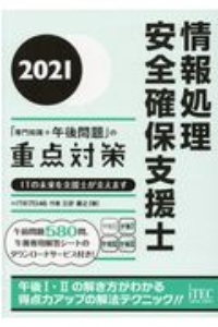 絶対わかるセスペ28春 16秋 左門至峰の本 情報誌 Tsutaya ツタヤ