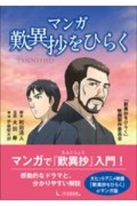 飛鳥へ そしてまだ見ぬ子へ 新装版 井村和清の小説 Tsutaya ツタヤ