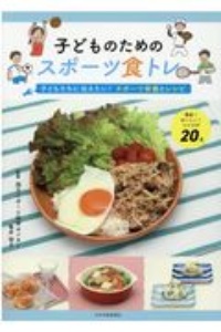 英語 で夢を追うアスリート 杉山愛の絵本 知育 Tsutaya ツタヤ