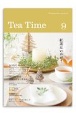 Tea　Time(9)