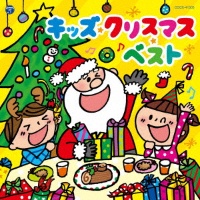 キッズ　クリスマス・ベスト